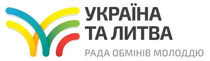 Українсько-Литовський обмін молоддю