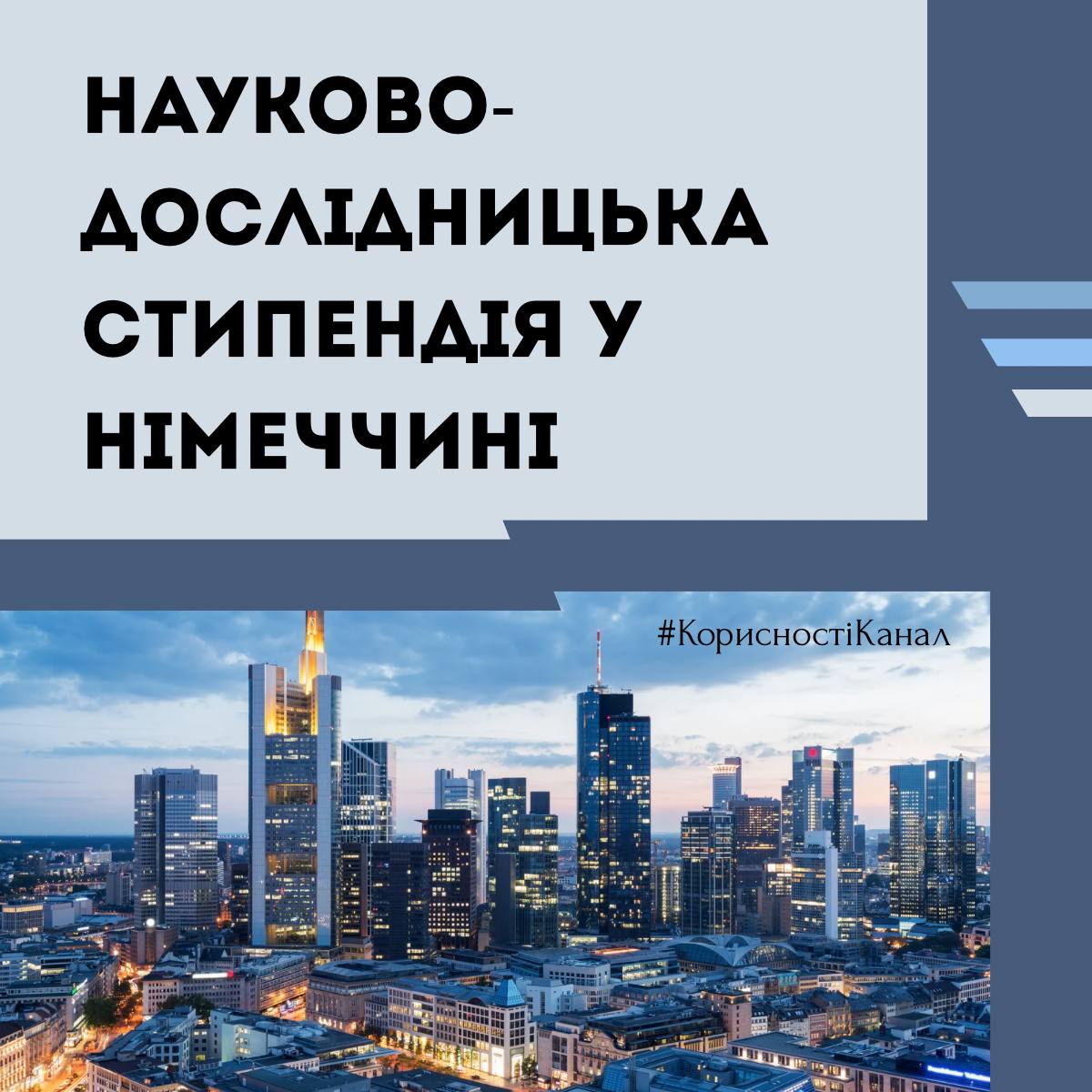 Науково-дослідницька стипендія The Doucet Scholarship у Німеччині