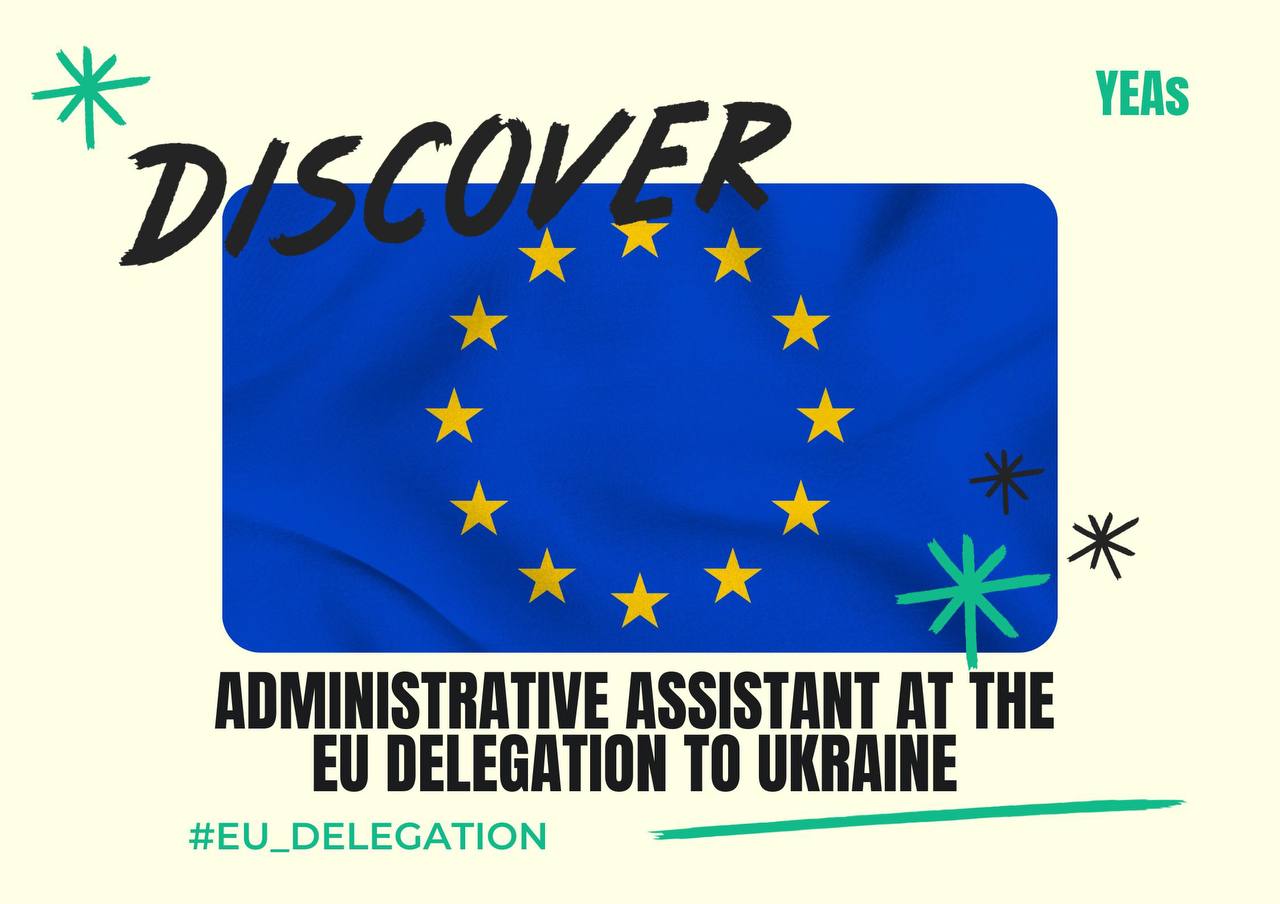 Вакансія в Делегації Європейського Союзу в Україні