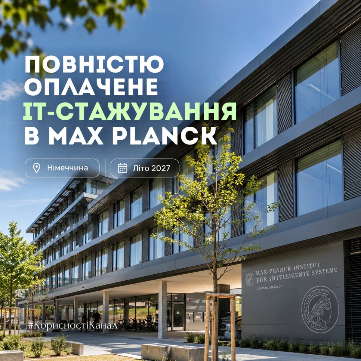 Повністю оплачене IT-стажування в Max Planck 